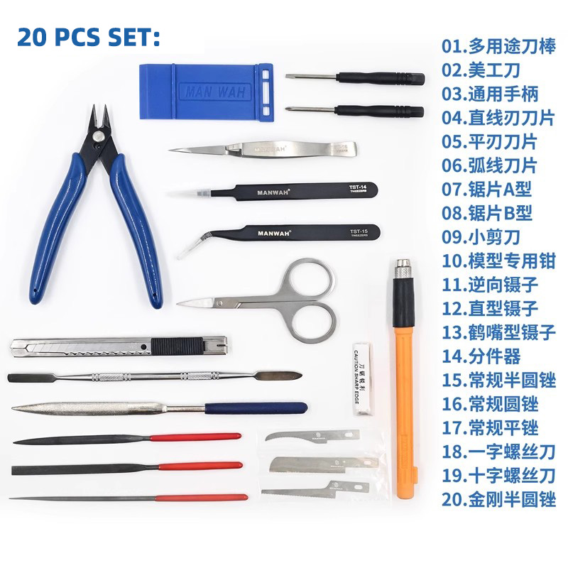 MANWAH Model assembly tool 20p - Craft Knife Set 评论和价格