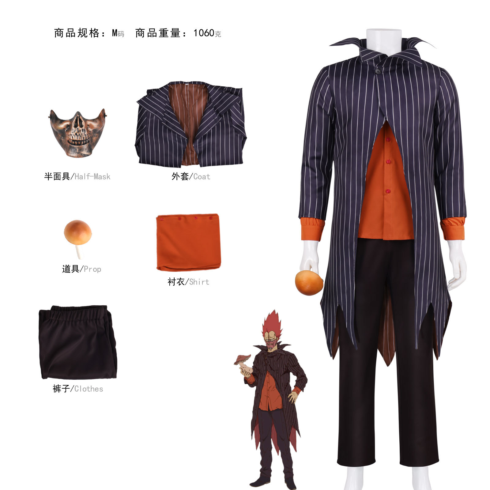 Anime Dorohe En Cosplay Costum - Prop En Cosplay 评论和价格