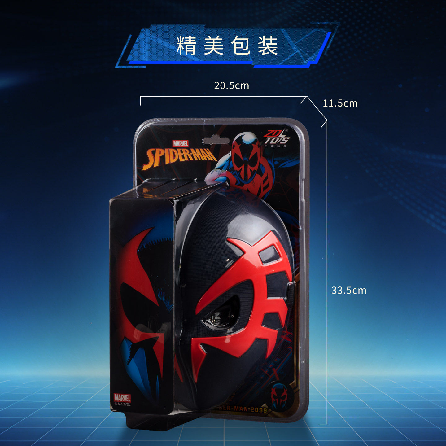 ZD  Marvel Official Spider Man - Cosplay Prop Paint 评论和价格