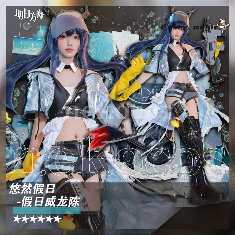 Arknights CH‘EN The Holungday  - Prop En Cosplay 评论和价格